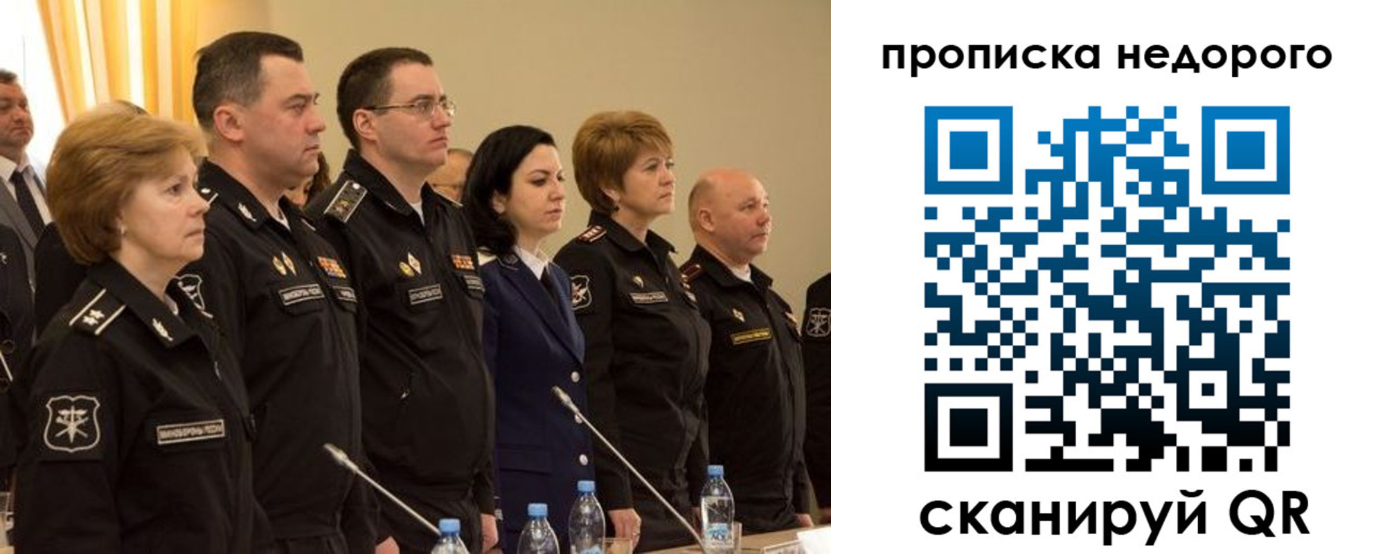 прописка для школы в Ершове