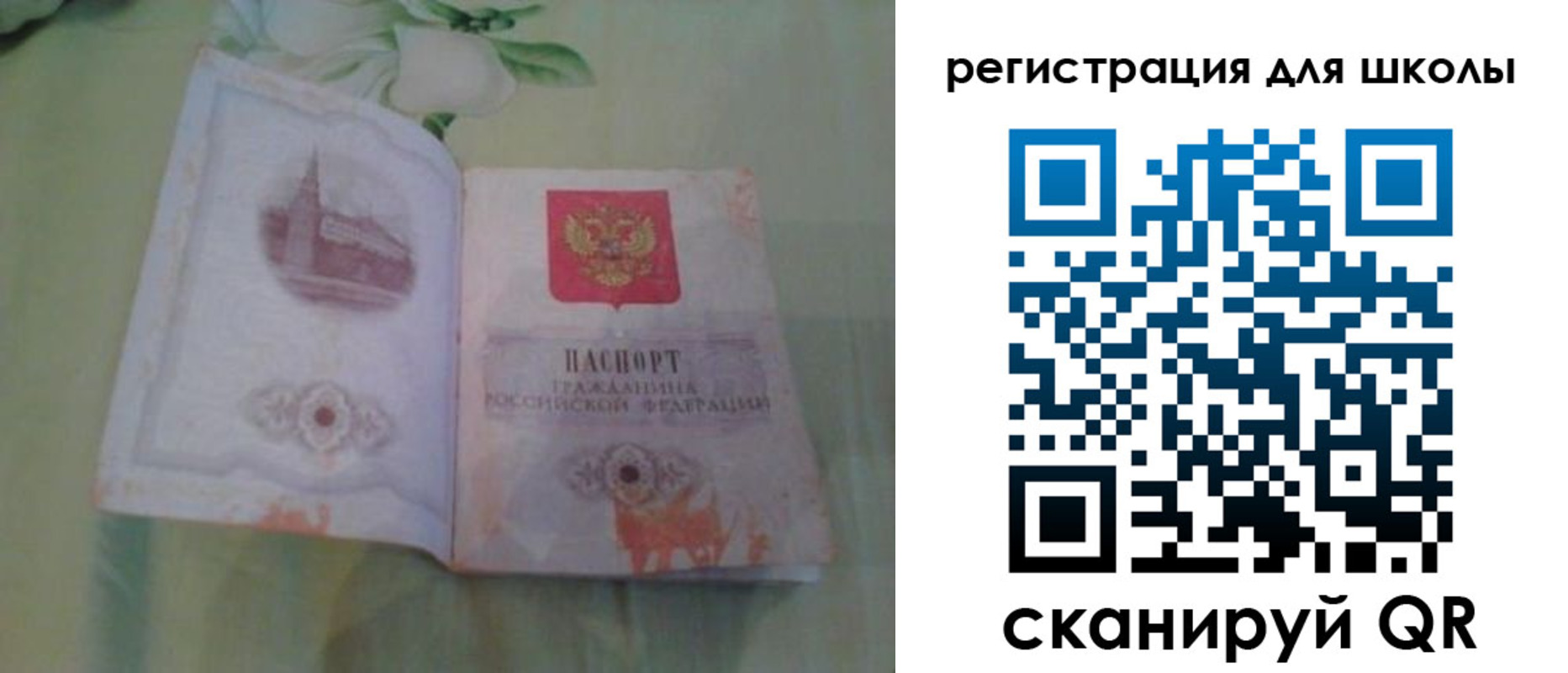 временная регистрация поиск в Ершове
