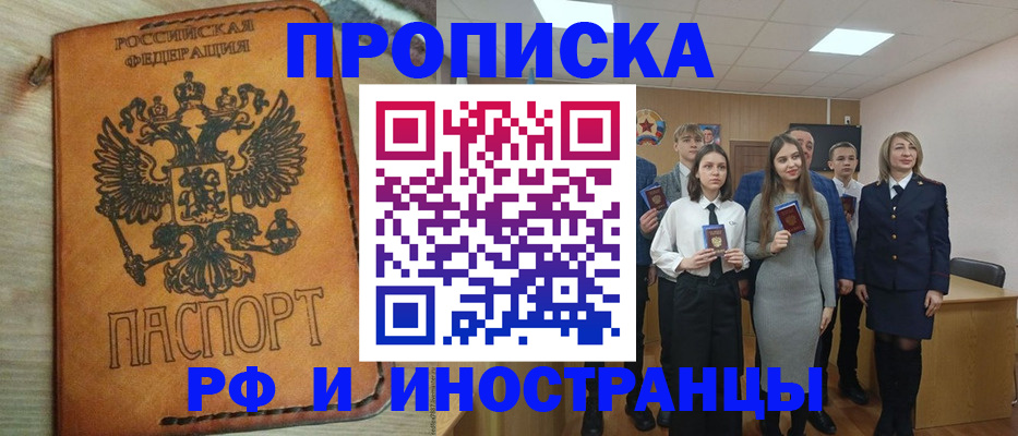 прописка для военкомата в Ершове